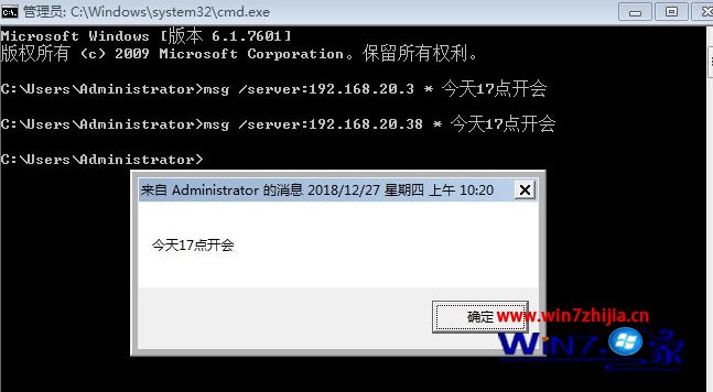 windows用msg计算机指令给局域网其他电脑发送信息