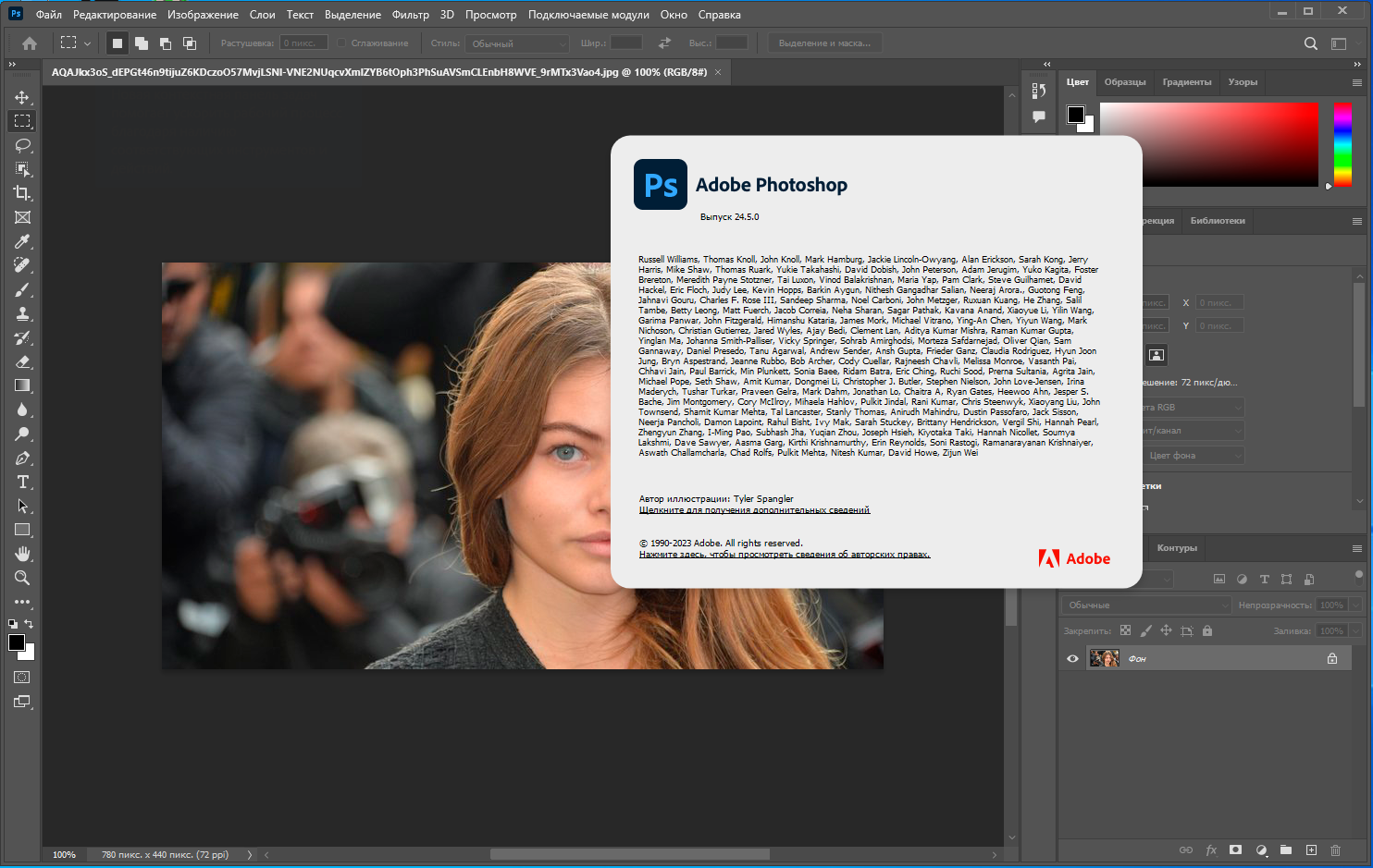 Adobe Photoshop 2023 24.5.0.500免费下载